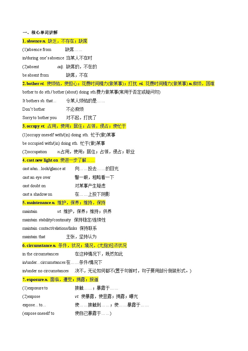 【寒假作业】译林版2020 高中英语 高二寒假巩固提升训练 专题02+选择必修第三册+Unit+2+Out+of+this+world(知识讲解+高考必考题型练)-练习.zip02