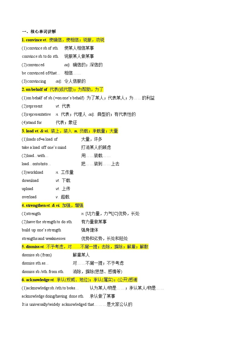 【寒假作业】译林版2020 高中英语 高二寒假巩固提升训练 专题03+选择必修第三册+Unit+3++Back+to+the+past(知识讲解+高考必考题型练)-练习.zip02