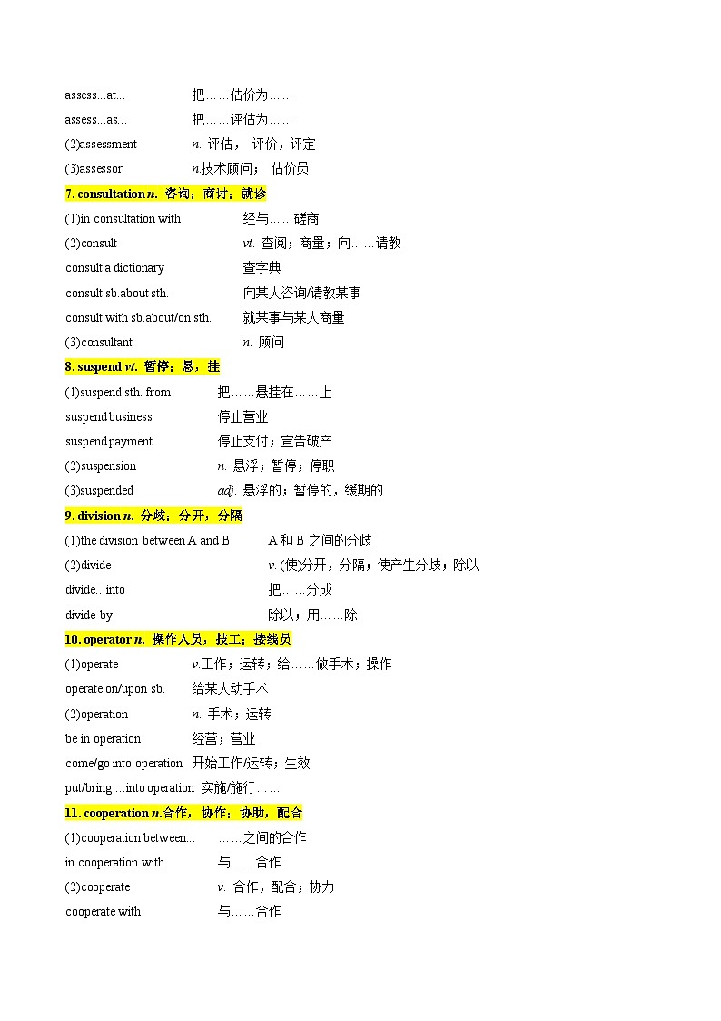 【寒假作业】译林版2020 高中英语 高二寒假巩固提升训练 专题04+选择必修第三册+Unit+4+Protecting+the+heritage+sitest(知识讲解+高考必考题型练)-练习.zip03