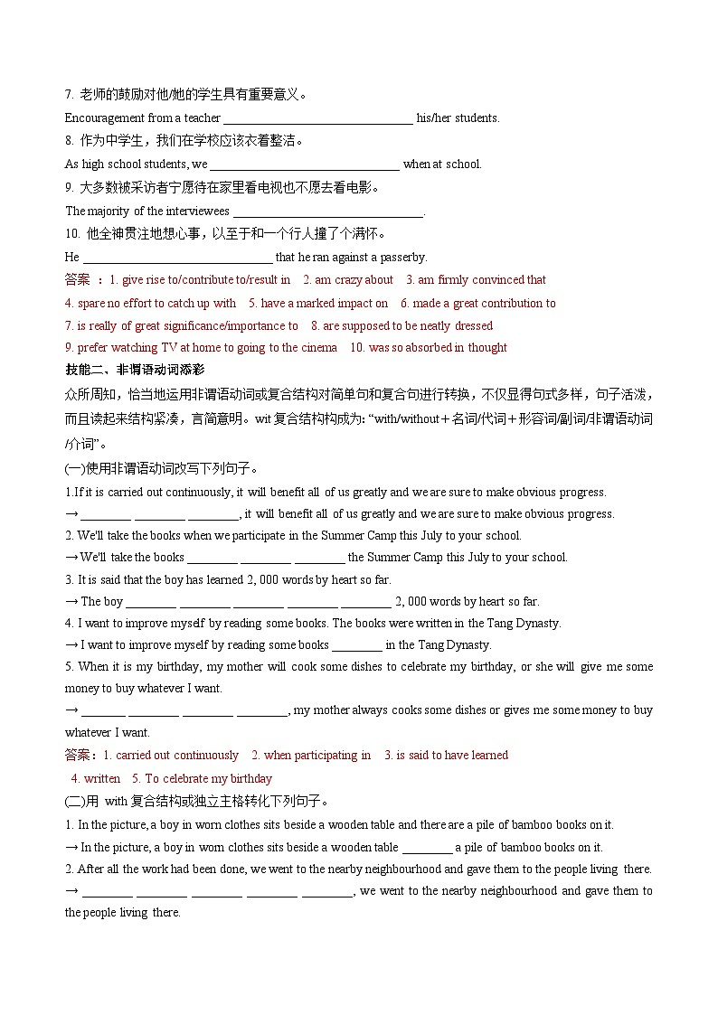 【寒假作业】译林版2020 高中英语 高二寒假巩固提升训练 第10讲+读后续写(知识讲解+名校新题练)-练习.zip03