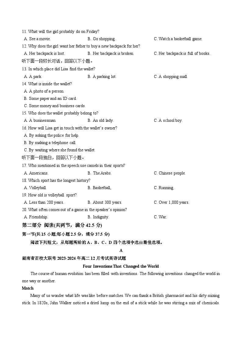 【寒假作业】译林版2020 高中英语 高二寒假巩固提升训练 高二下学期开学收心卷01（英语）-练习.zip02