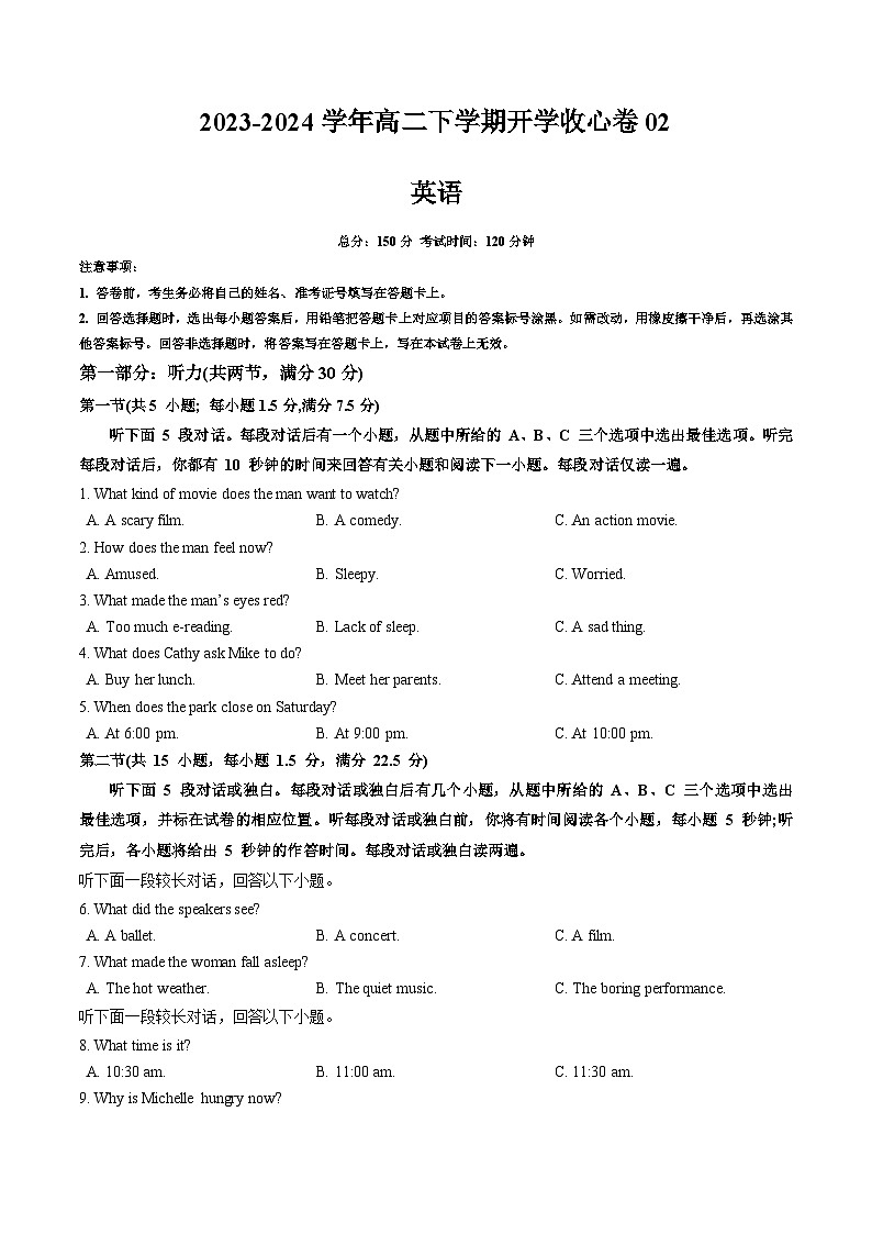 【寒假作业】译林版2020 高中英语 高二寒假巩固提升训练 高二下学期开学收心卷02（英语）-练习.zip01