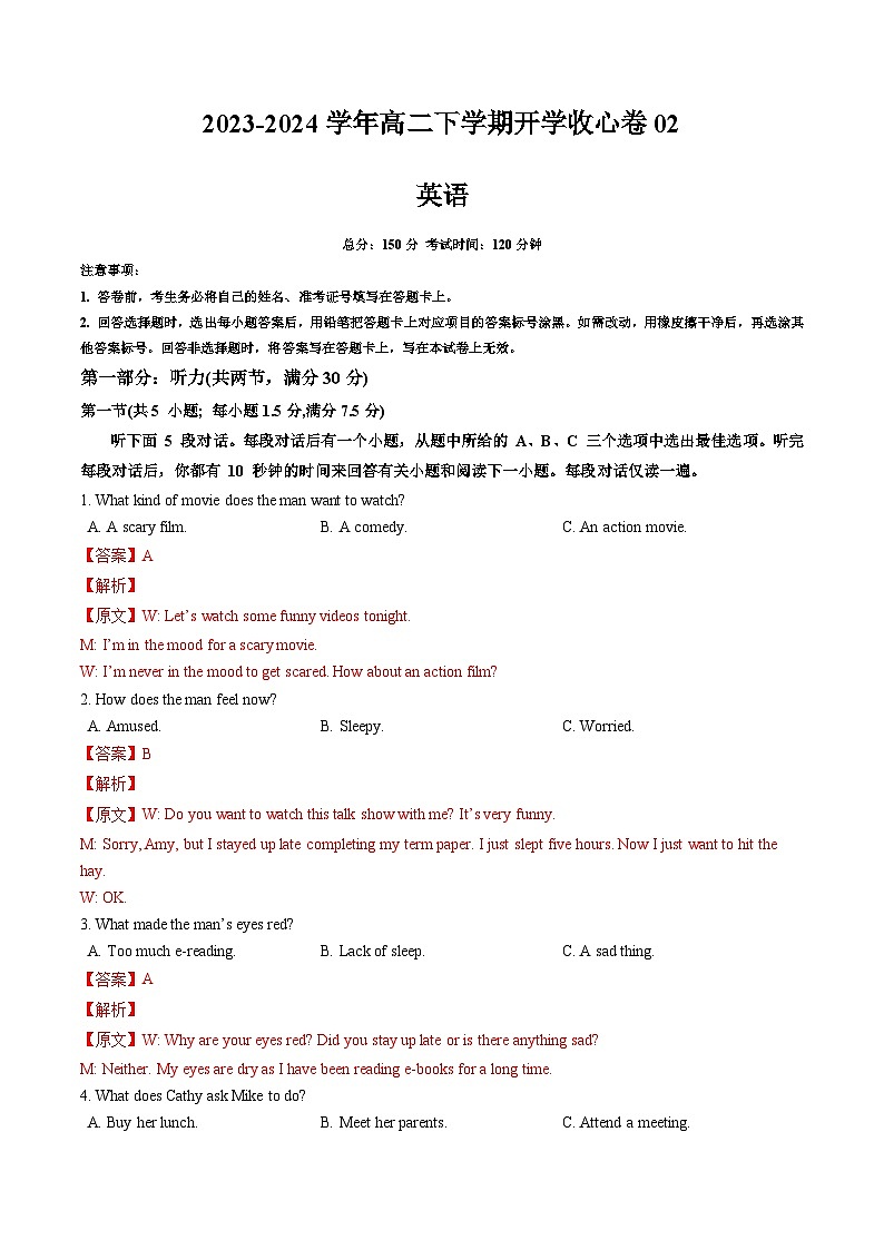【寒假作业】译林版2020 高中英语 高二寒假巩固提升训练 高二下学期开学收心卷02（英语）-练习.zip01