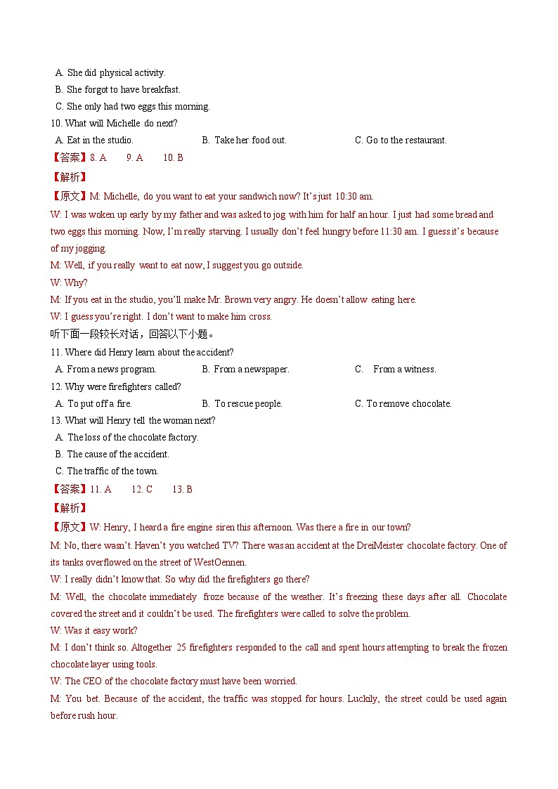 【寒假作业】译林版2020 高中英语 高二寒假巩固提升训练 高二下学期开学收心卷02（英语）-练习.zip03