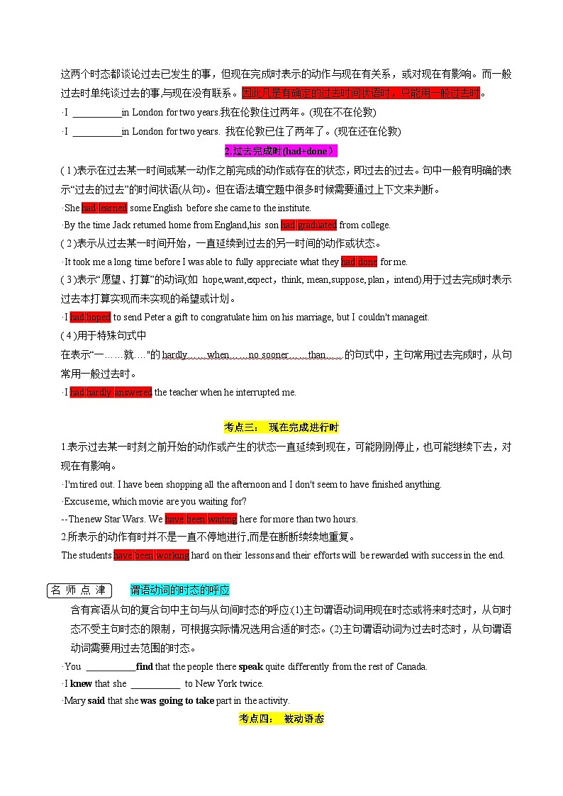 【寒假作业】人教版2019 高中英语 高一寒假巩固提升训练 专题04 动词的时态和语态-练习.zip03