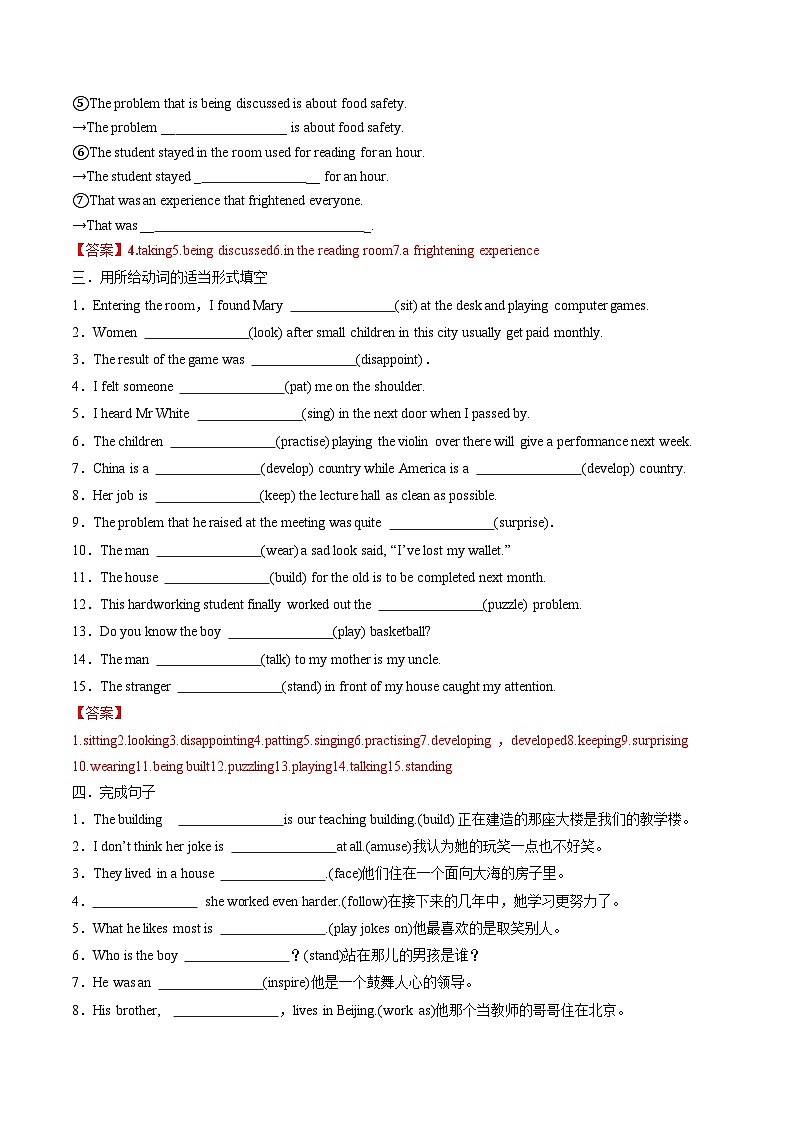 【寒假作业】人教版2019 高中英语 高一寒假巩固提升训练 专题10 新课学习必修第三册Unit1（语法学习&写作过关）-练习.zip03