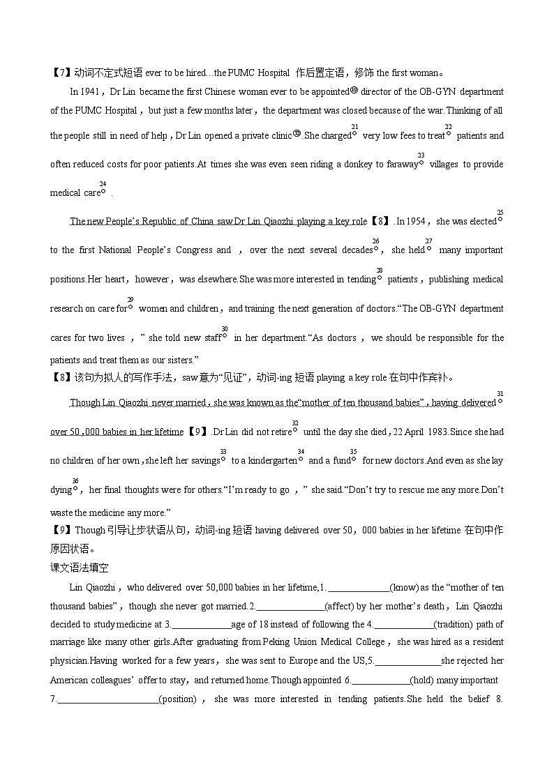 【寒假作业】人教版2019 高中英语 高一寒假巩固提升训练 专题11 新课学习必修第三册Unit2（课文学习&知识讲解）-练习.zip02