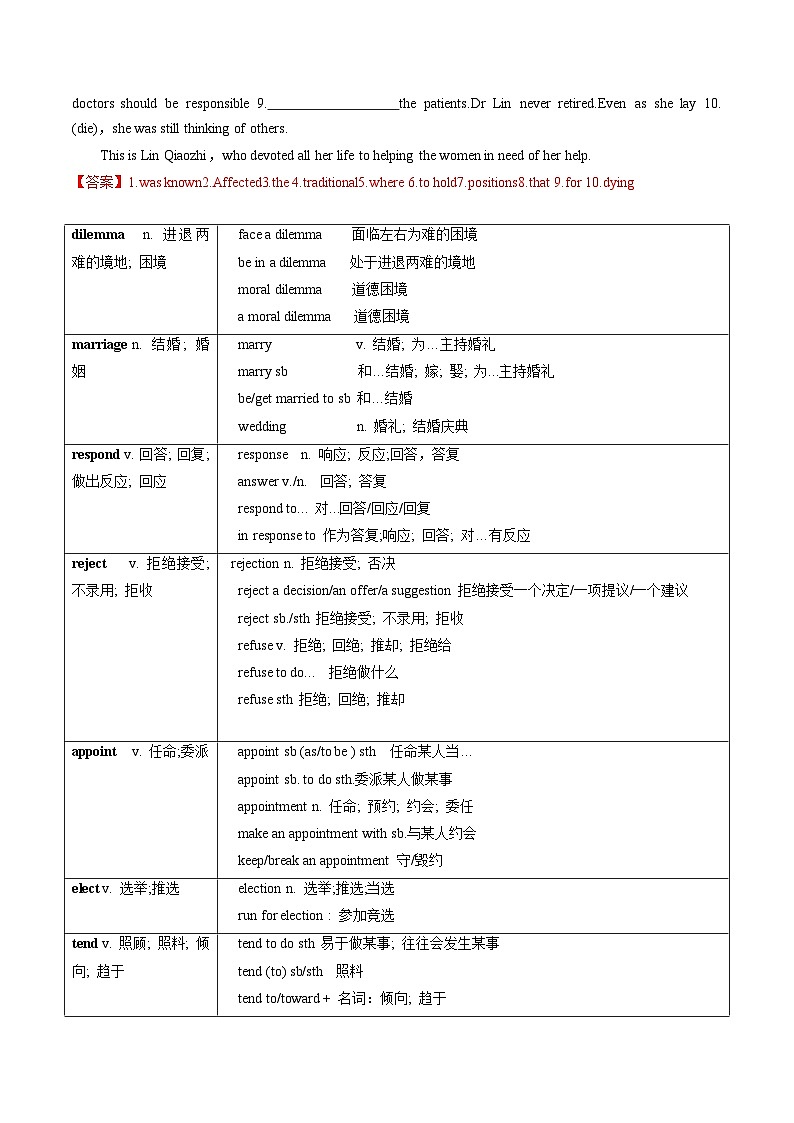 【寒假作业】人教版2019 高中英语 高一寒假巩固提升训练 专题11 新课学习必修第三册Unit2（课文学习&知识讲解）-练习.zip03