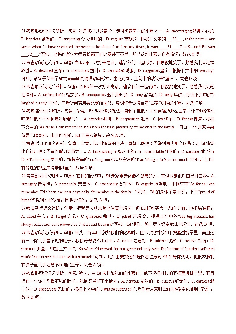 【寒假作业】人教版2019 高中英语 高一寒假巩固提升训练 专题17 完形填空-练习.zip02