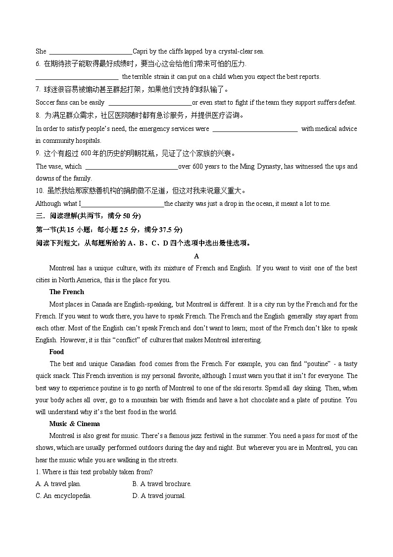 【寒假作业】人教版2019 高中英语 高一寒假巩固提升训练 专题18 收心卷（阶段测试）-练习.zip02