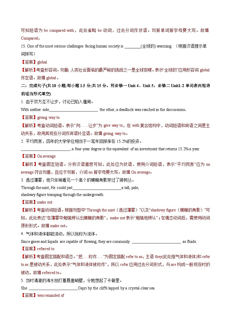 【寒假作业】人教版2019 高中英语 高一寒假巩固提升训练 专题18 收心卷（阶段测试）-练习.zip03