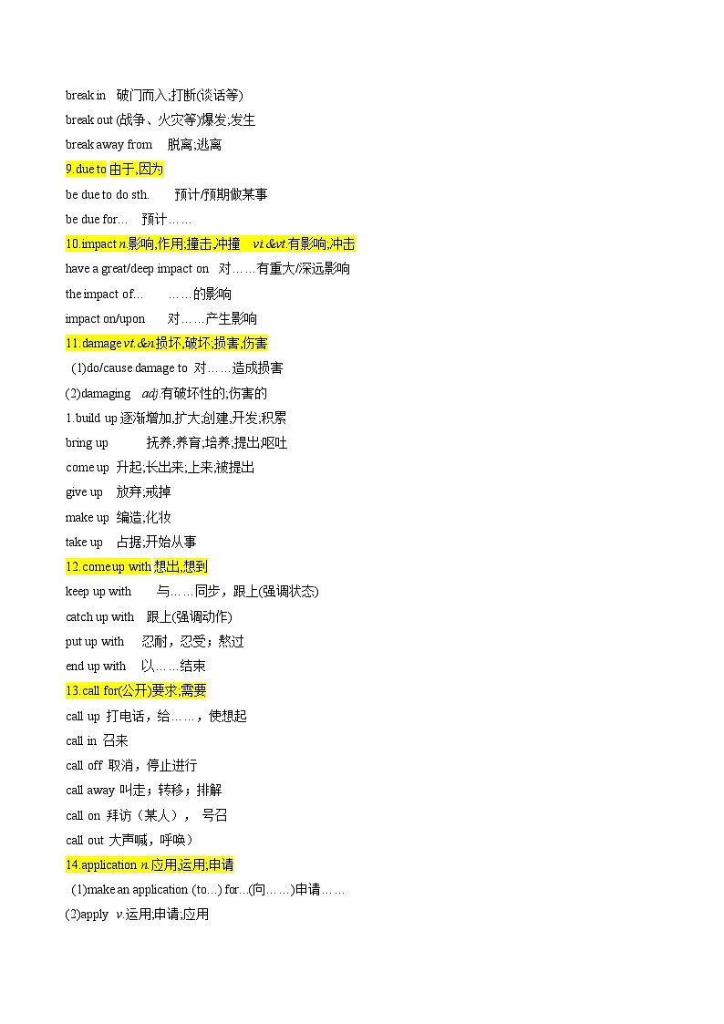 【寒假作业】译林版2020 高中英语 高一寒假巩固提升训练 专题01 必修第三册 Unit 1 Nature in the balance（知识讲解 高考必考题型练）-练习.zip03