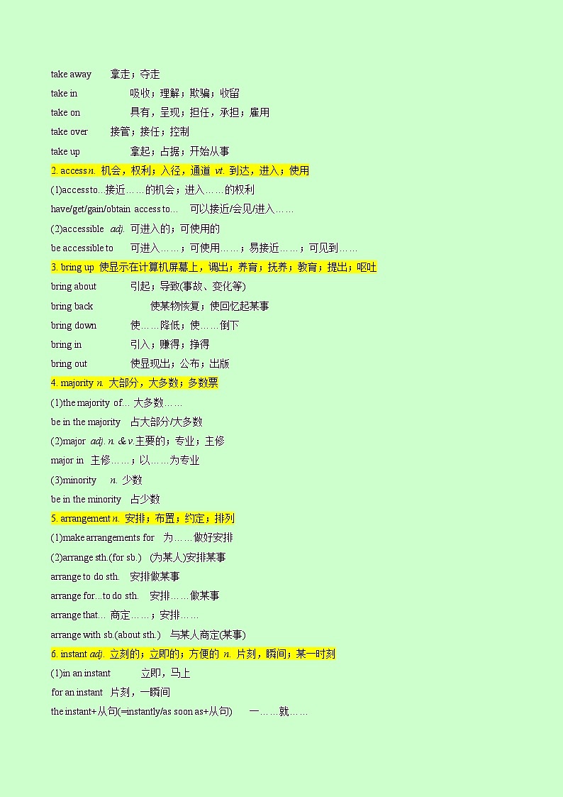 【寒假作业】译林版2020 高中英语 高一寒假巩固提升训练 专题03 必修第三册 Unit 3 The world online（知识讲解 高考必考题型练）-练习.zip02
