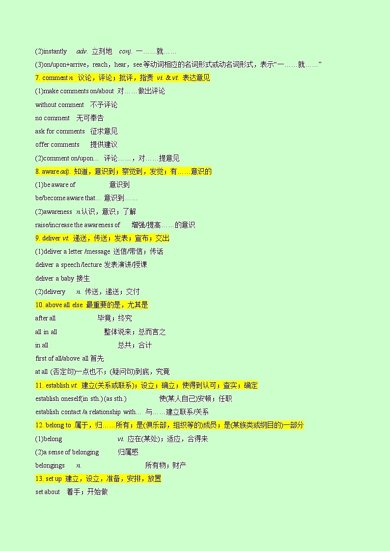 【寒假作业】译林版2020 高中英语 高一寒假巩固提升训练 专题03 必修第三册 Unit 3 The world online（知识讲解 高考必考题型练）-练习.zip03