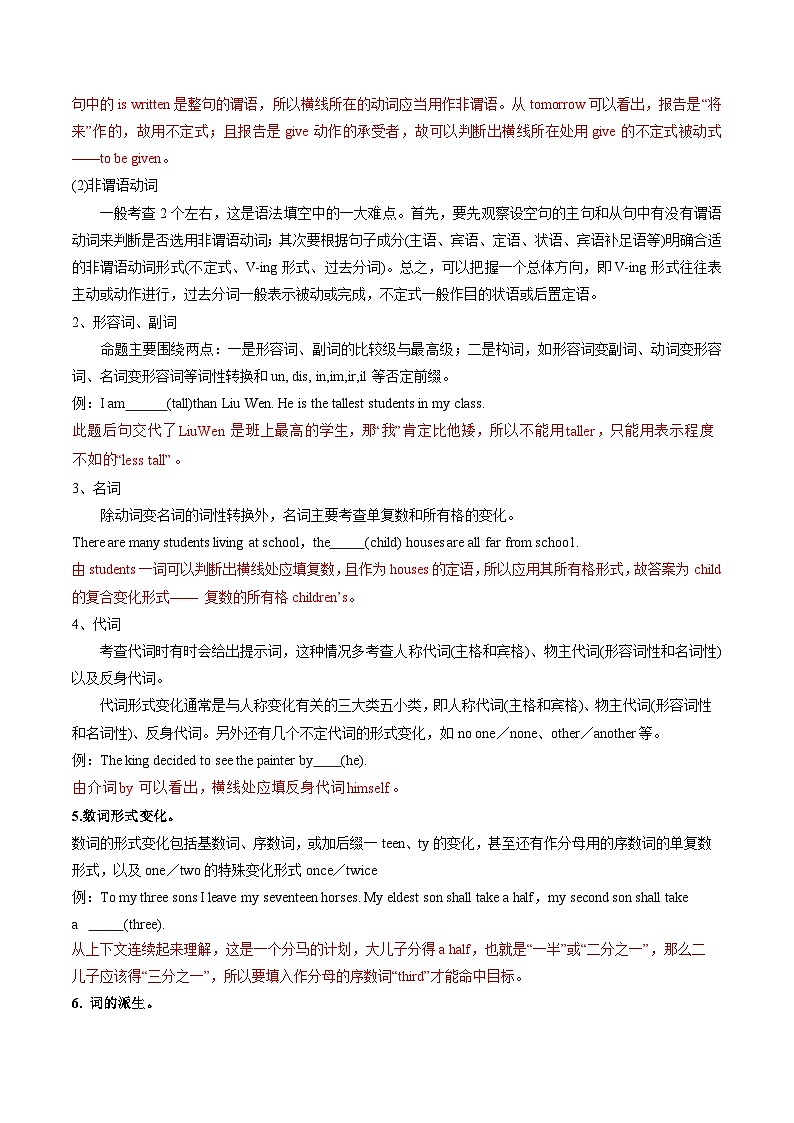 【寒假作业】译林版2020 高中英语 高一寒假巩固提升训练 第05讲 语法填空(含单句填空和语篇填空)(知识讲解 名校新题练)-练习.zip02