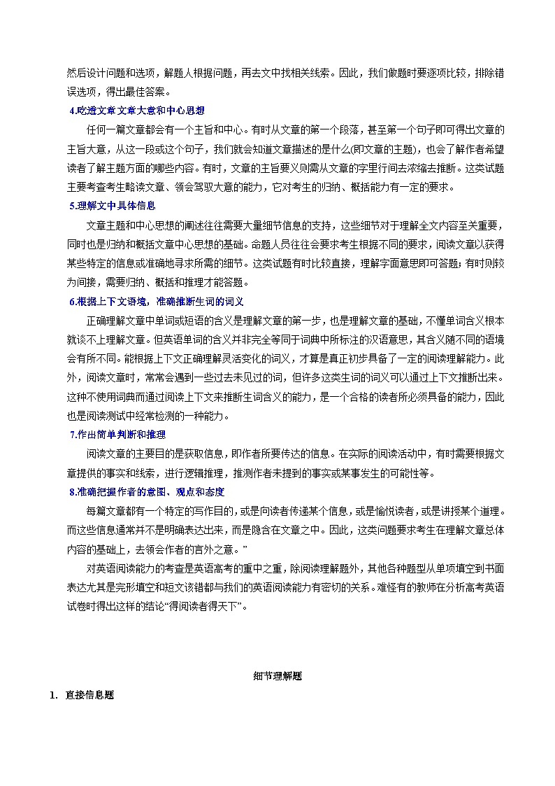 【寒假作业】译林版2020 高中英语 高一寒假巩固提升训练 第07讲 阅读理解(知识讲解 名校新题练)-练习.zip02