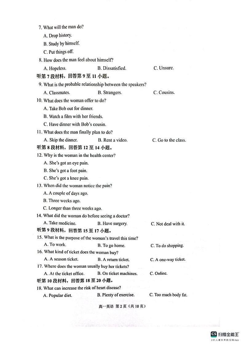 2024苏州高一上学期期末学业质量阳光指标调研试题英语PDF版含答案第2页