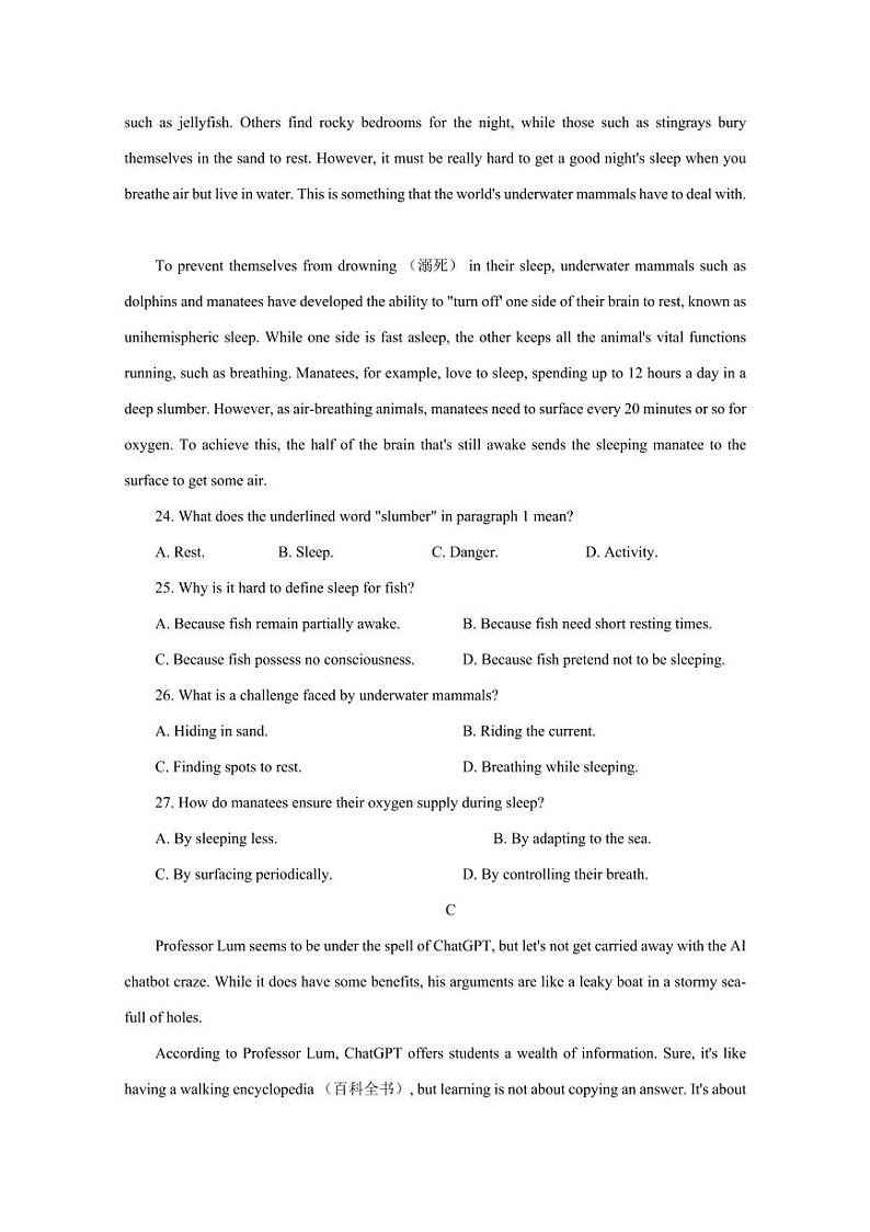 2024届广东省大亚湾区普通高中毕业高三第一次联合模拟考试（一）英语模拟试题（含答案）03