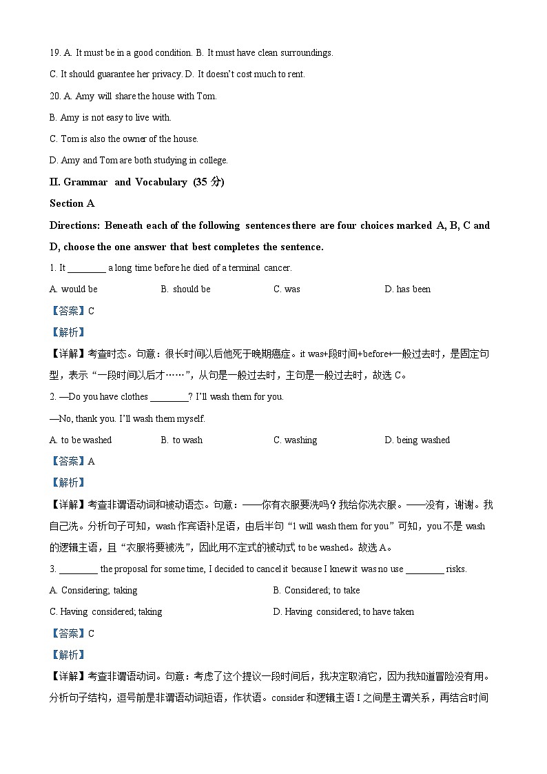 2022-2023学年上海市复旦大学附属中学高一下学期期末考试英语试题03