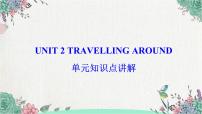 高中Unit 2 Travelling around课文配套ppt课件