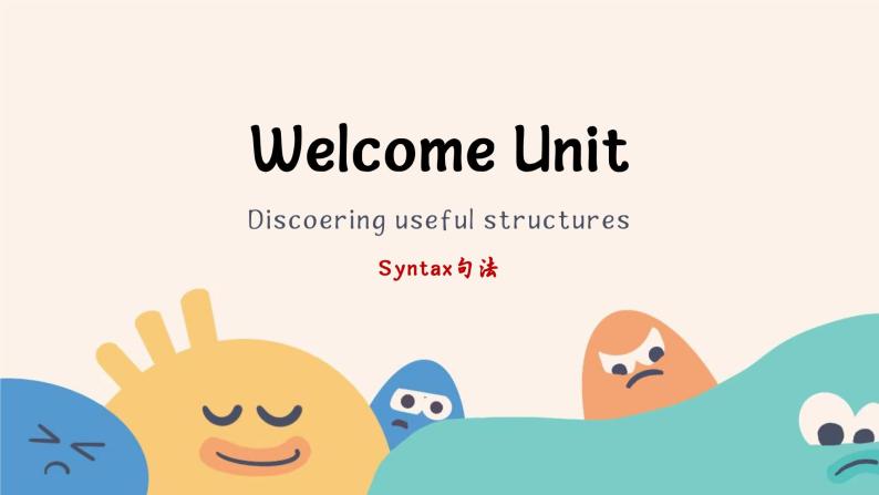 人教版 (2019) 高中英语必修一Welcome unit Discovering useful structures语法课件01