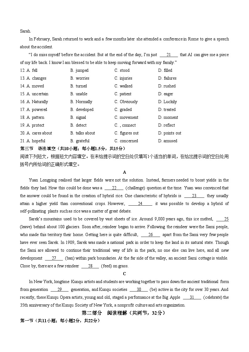 北京市东城区2023-2024学年高二上学期期末英语试题（Word版附答案）02