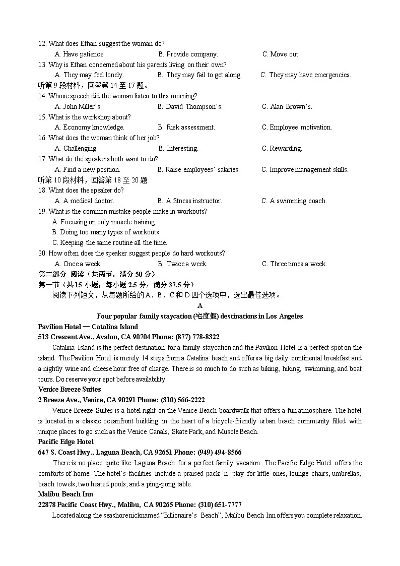 黑龙江省实验中学2023-2024学年高二上学期期末英语试题（Word版附答案）02