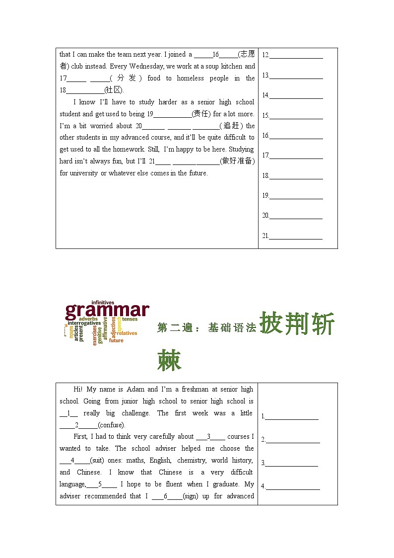 Unit1 Teenage Life高中英语挖掘文本深度练习（基于词、法、句）人教版必修一03