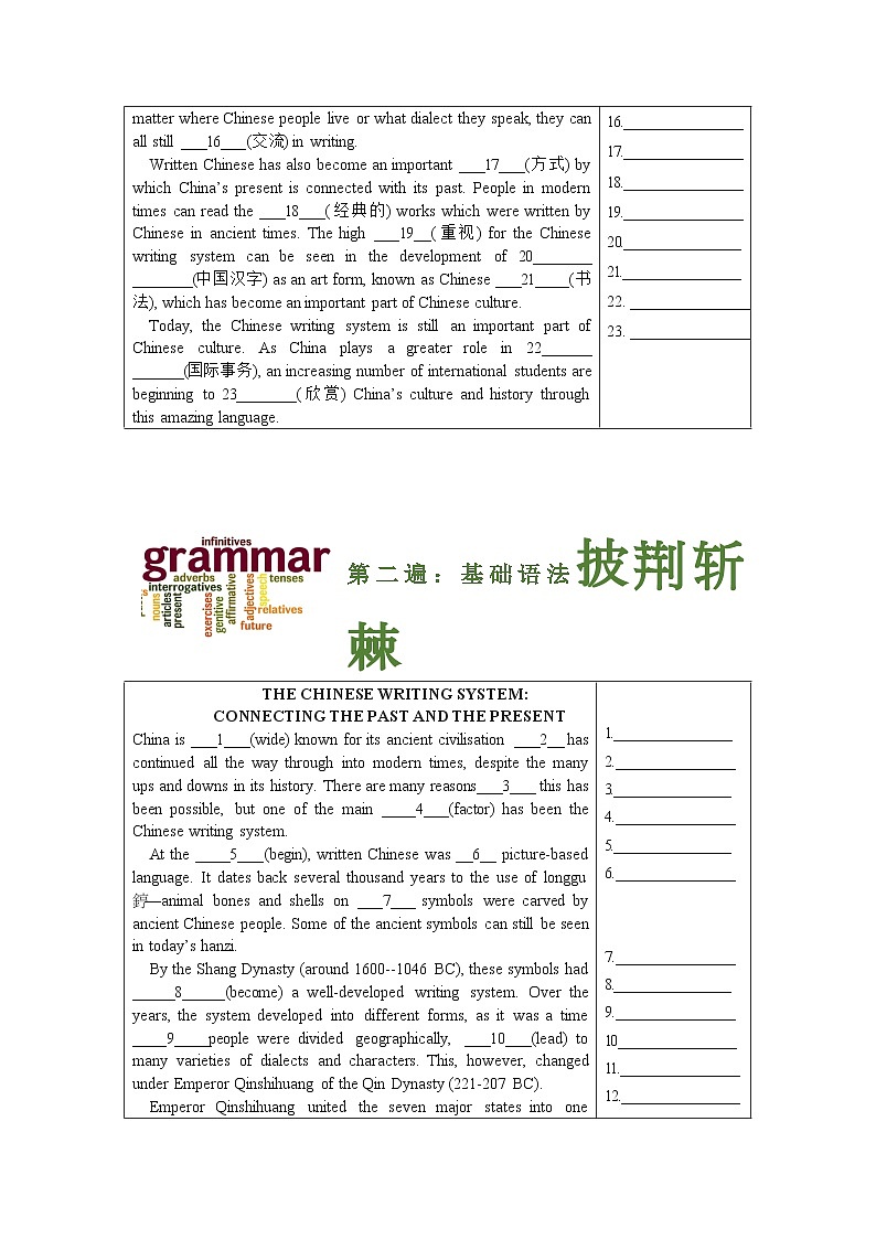 人教版高中英语挖掘文本深度学习 必修一 Unit5   (学生版)第3页