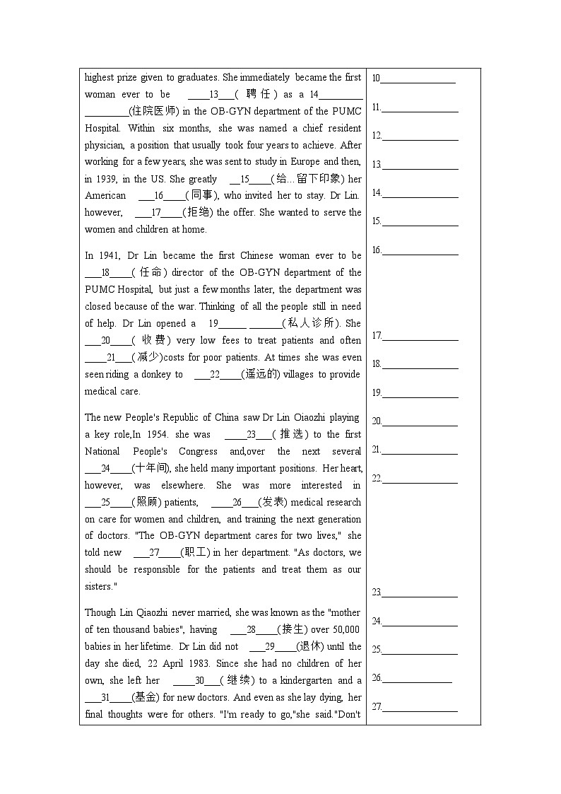 Unit2  挖掘文本深度练习（基于词、法、句）人教版（2019）高中英语必修第三册03