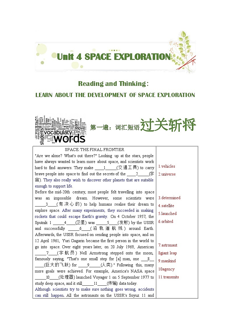 人教版高中英语挖掘文本深度学习 必修三 Unit4 （答案版）第2页