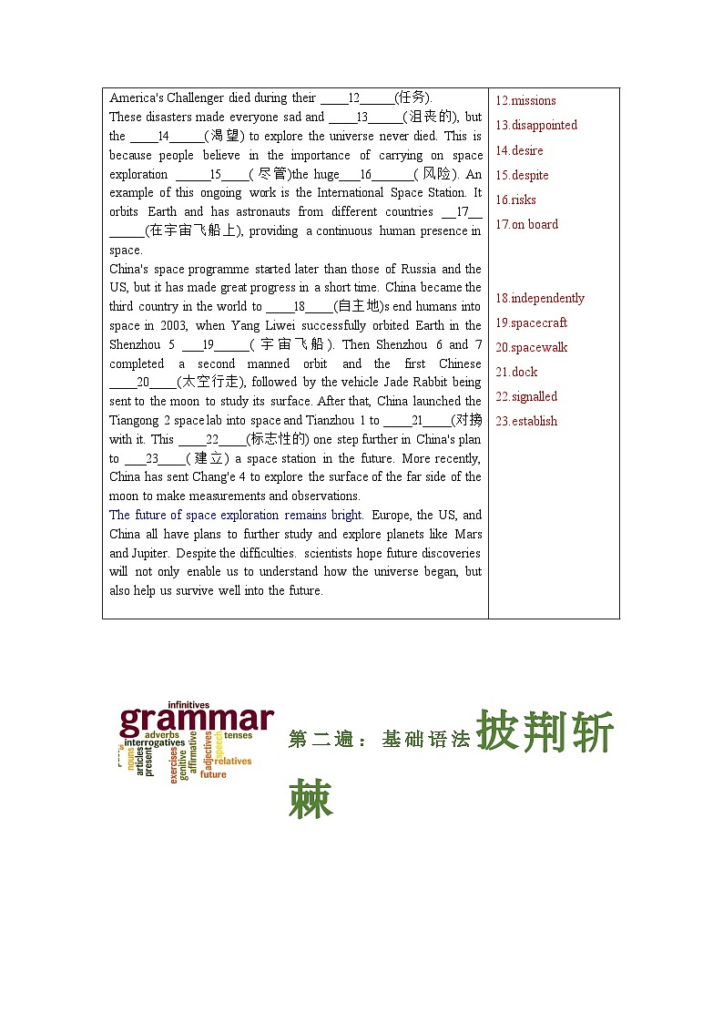 人教版高中英语挖掘文本深度学习 必修三 Unit4 （答案版）第3页