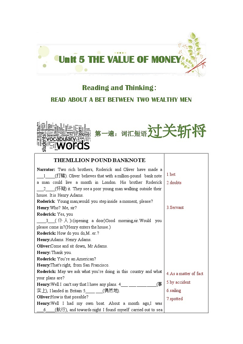 Unit5 挖掘文本深度练习（基于词、法、句）人教版（2019）高中英语必修第三册02