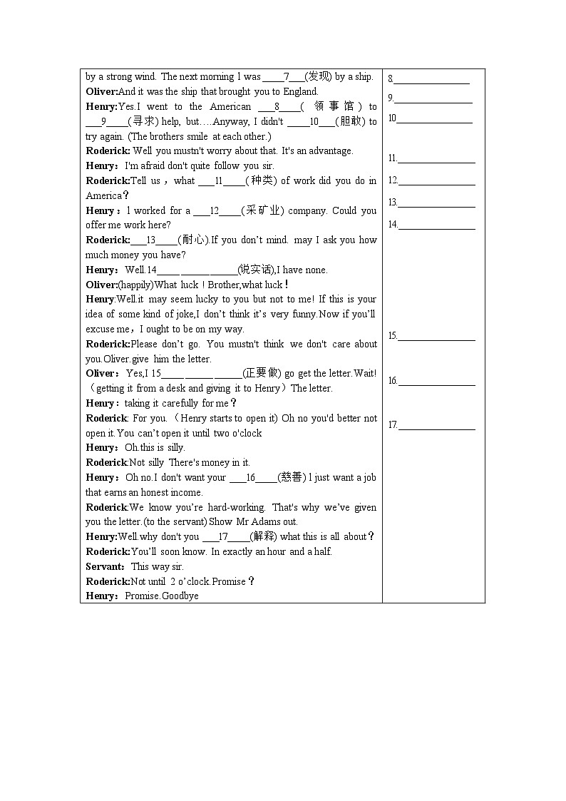 Unit5 挖掘文本深度练习（基于词、法、句）人教版（2019）高中英语必修第三册03