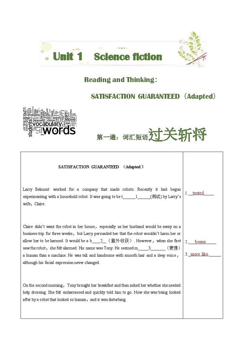 Unit 1 Science and fiction-挖掘文本深度练习（基于词、法、句）人教版（2019）高中英语选择性必修第一册02