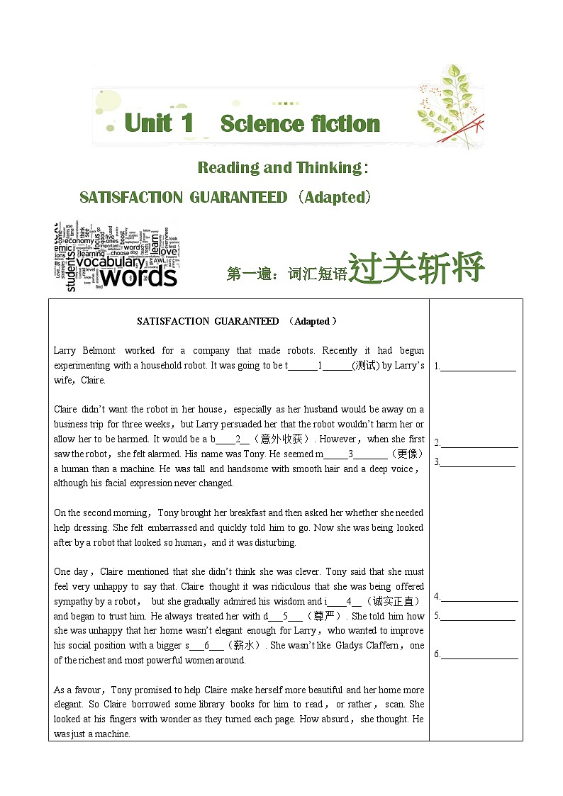 Unit 1 Science and fiction-挖掘文本深度练习（基于词、法、句）人教版（2019）高中英语选择性必修第一册02