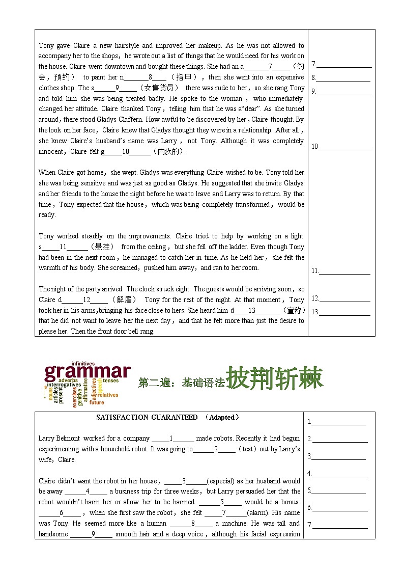 Unit 1 Science and fiction-挖掘文本深度练习（基于词、法、句）人教版（2019）高中英语选择性必修第一册03