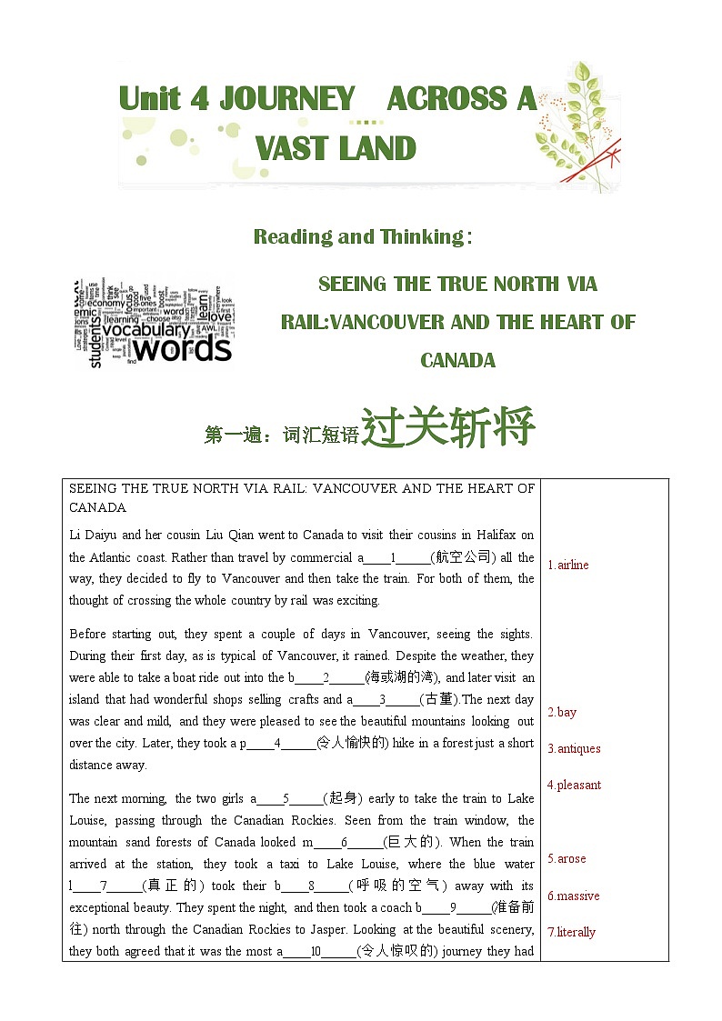 Unit 4 Journey Across a Vast Land-挖掘文本深度练习（基于词、法、句）人教版（2019）高中英语选择性必修第一册02