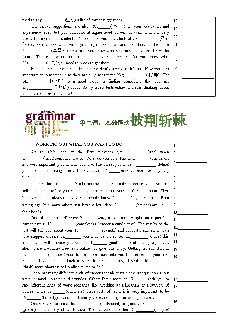 20 人教版高中英语挖掘文本深度学习  选择性必修四 UNIT 5   (学生版)第3页