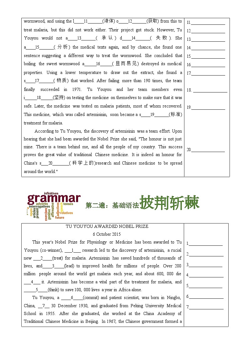 Unit1 Peopple of Achievement-高中英语挖掘文本深度练习（基于词、法、句）人教版选择性必修一03