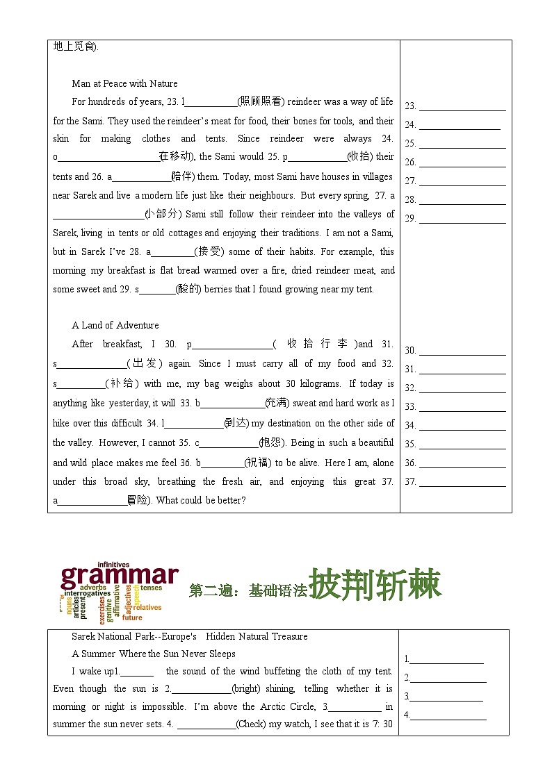 Unit3 Fascinating parks-高中英语挖掘文本深度练习（基于词、法、句）人教版选择性必修一03