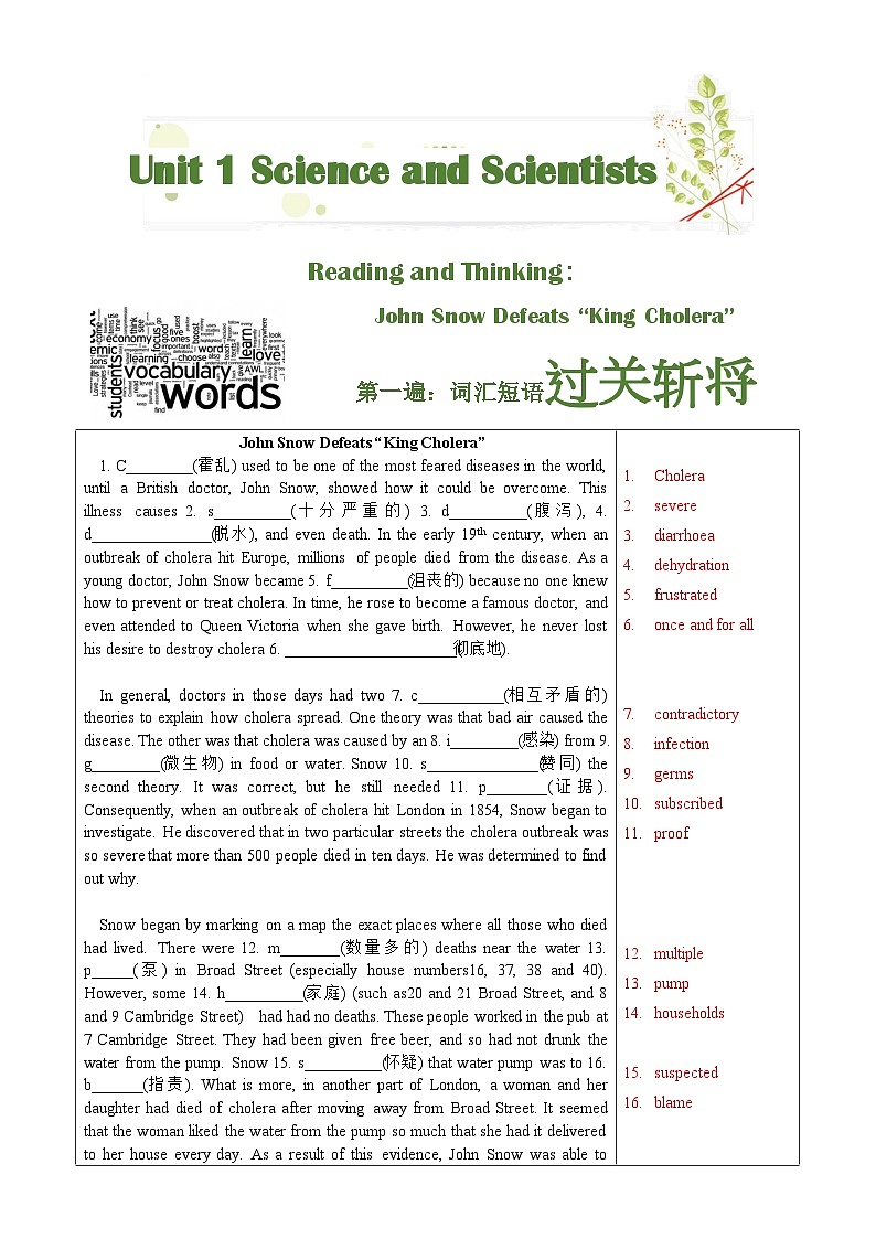 Unit 1 Science and Scientists-挖掘文本深度练习（基于词、法、句）人教版（2019）高中英语选择性必修第二册02