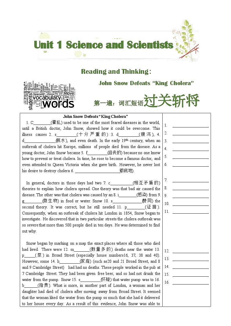 Unit 1 Science and Scientists-挖掘文本深度练习（基于词、法、句）人教版（2019）高中英语选择性必修第二册02