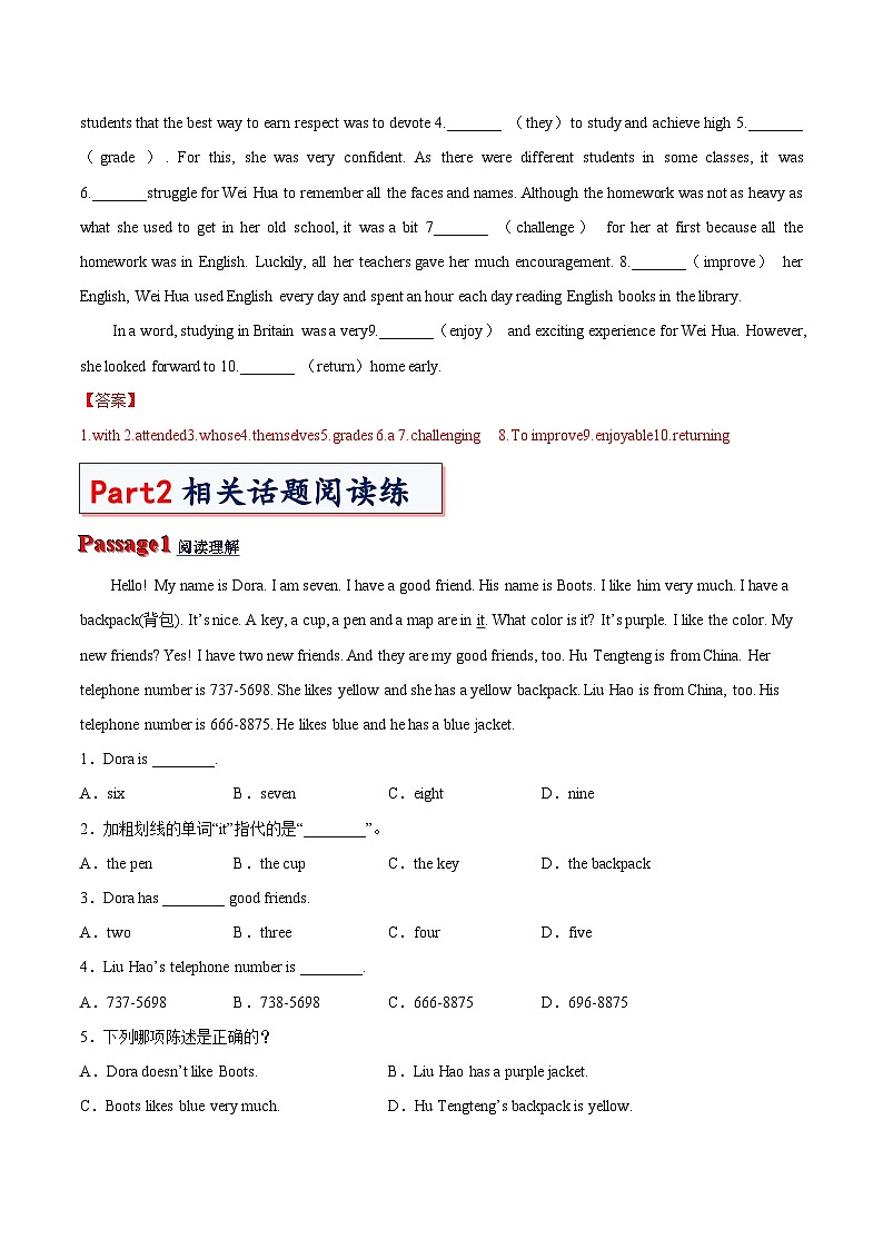 专题01 Welcome Unit必修第一册-高一英语单元话题写作整理与新高考之衔接（人教版）02