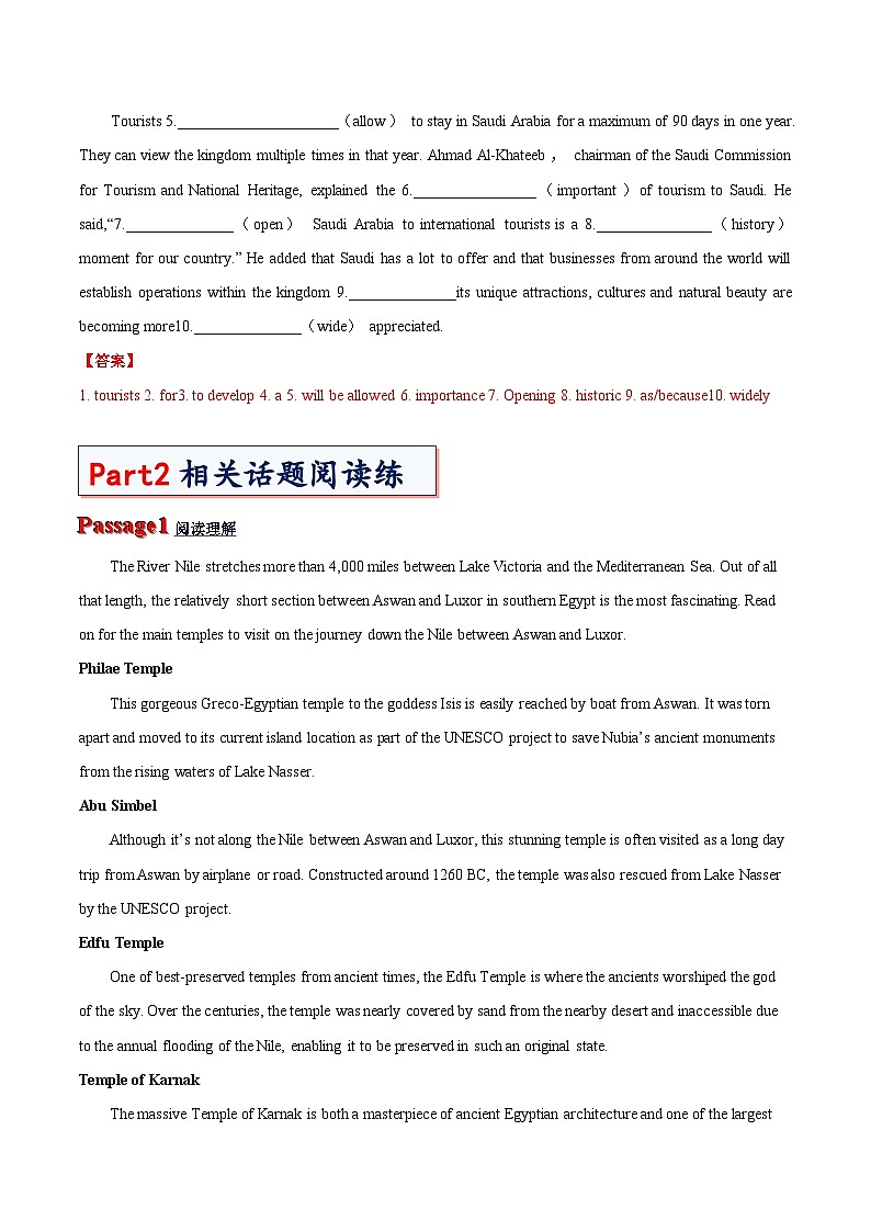 专题03 Unit2Travelling Around必修第一册 -高一英语单元话题写作整理与新高考之衔接（人教版）第2页