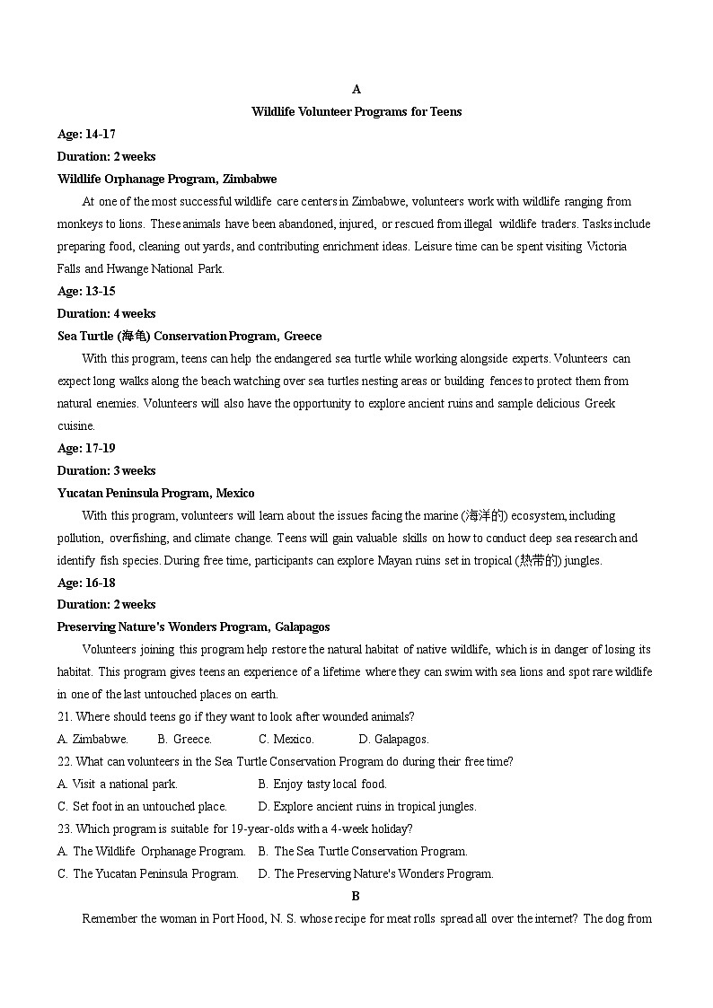 辽宁省丹东市2023-2024学年高一上学期期末质量检测英语试题（Word版附答案）第3页