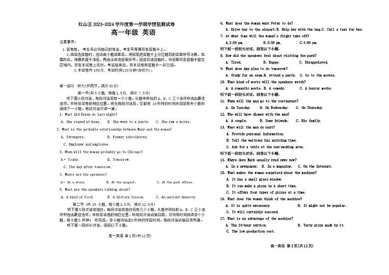 内蒙古自治区赤峰市红山区2023-2024学年高一上学期期末英语试题（Word版附答案）01