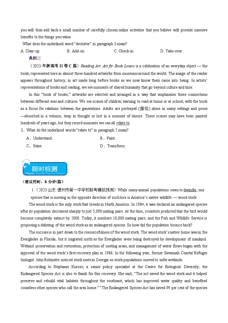 重难点02+阅读理解词义猜测题-2024年高考英语【热点·重点·难点】专练（新高考专用）03