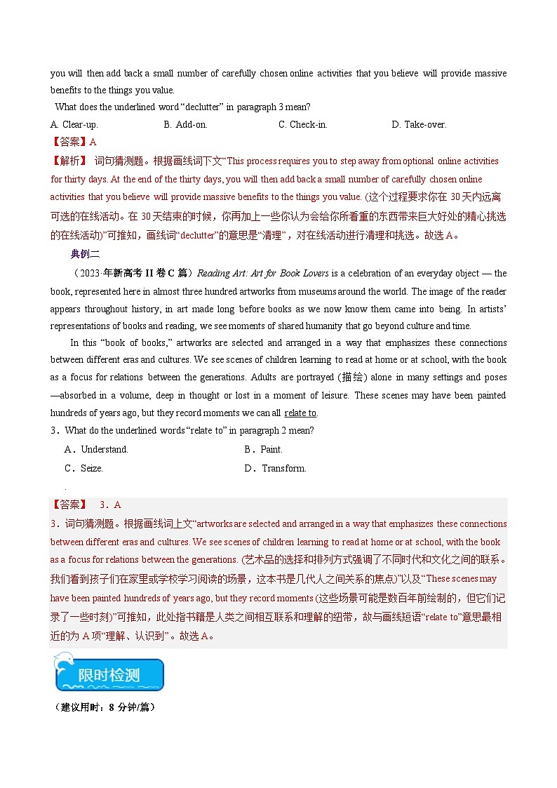 重难点02+阅读理解词义猜测题-2024年高考英语【热点·重点·难点】专练（新高考专用）03