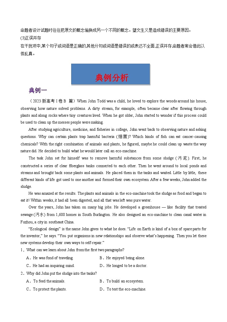 重难点03+阅读理解细节理解题-2024年高考英语【热点·重点·难点】专练（新高考专用）03